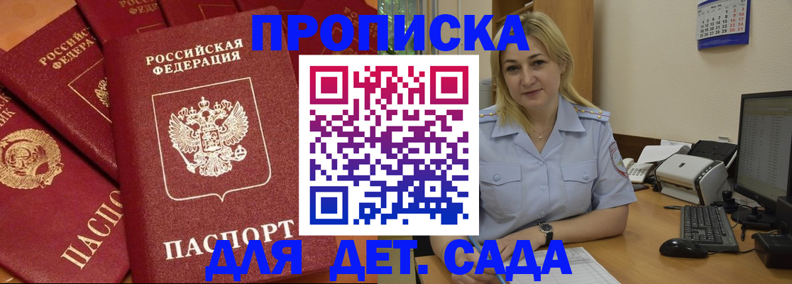 временная регистрация гарантия в Клинцах