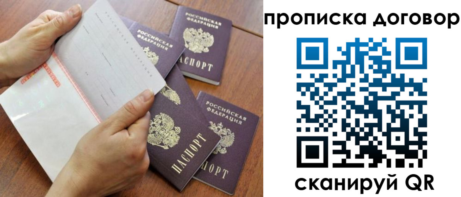 прописка для школы в Клинцах
