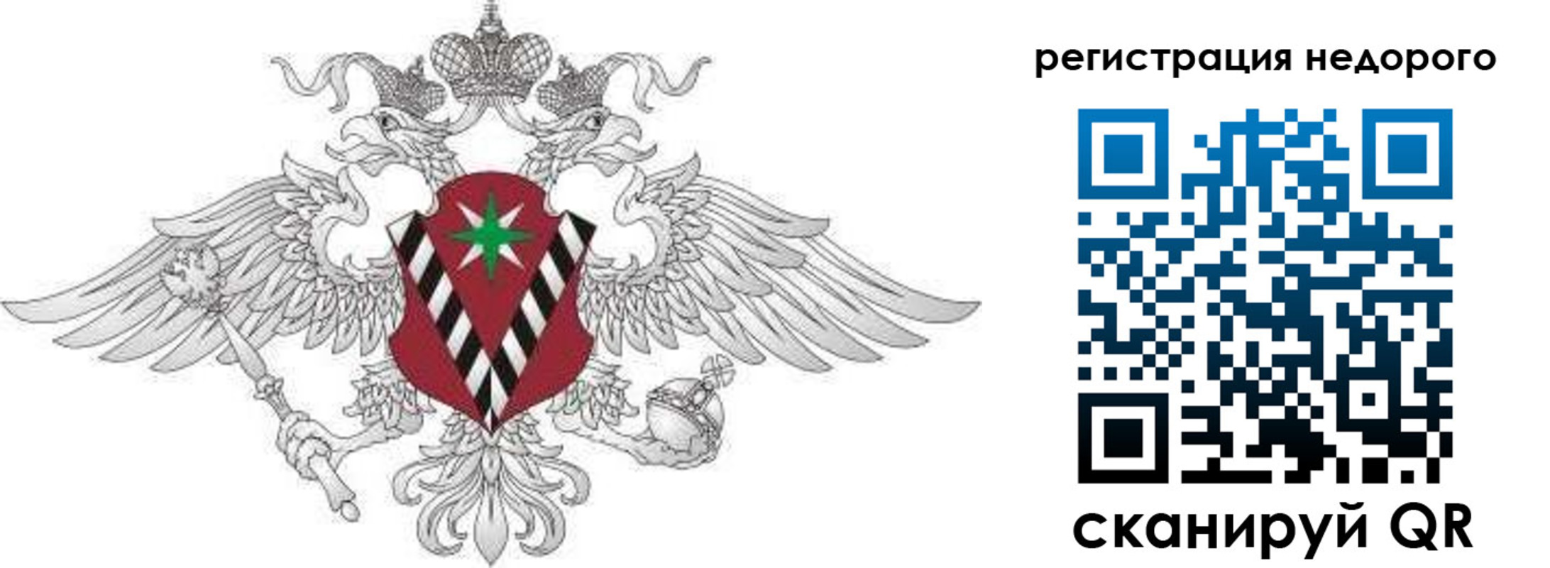 временная регистрация для всех в Клинцах