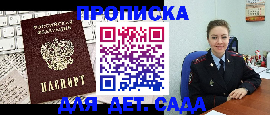 временная регистрация гарантия в Клинцах