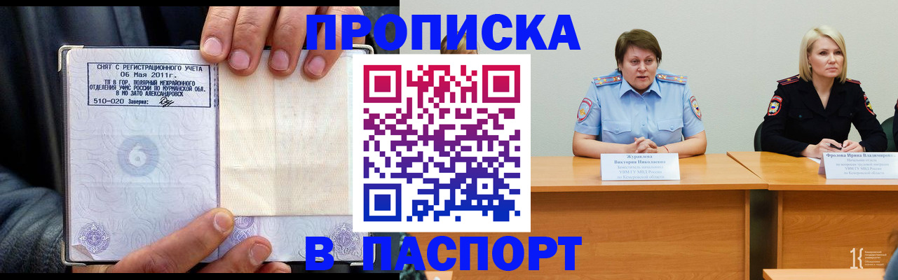 где прописаться в Клинцах
