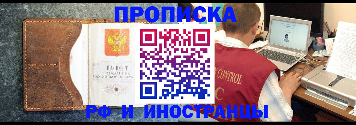 временная регистрация адрес в Клинцах