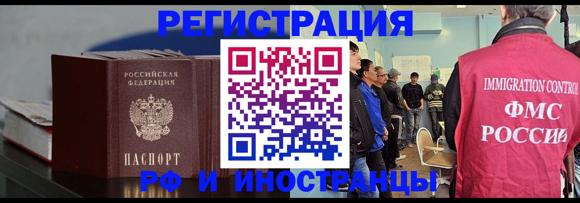 временная регистрация в Клинцах